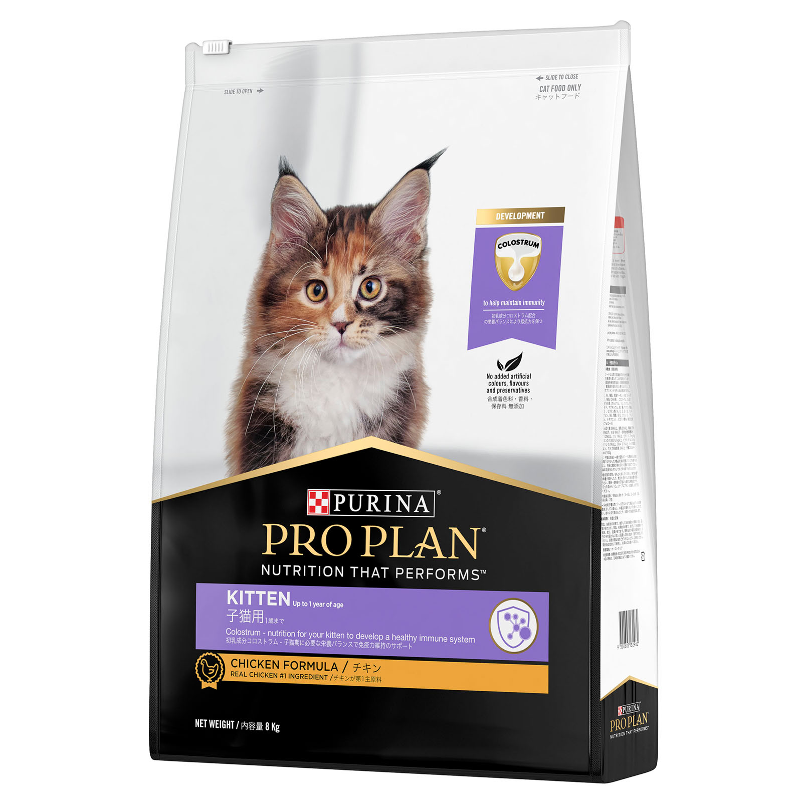 Pro Plan Chicken Kitten Dry Cat Food 8kg - $99.00