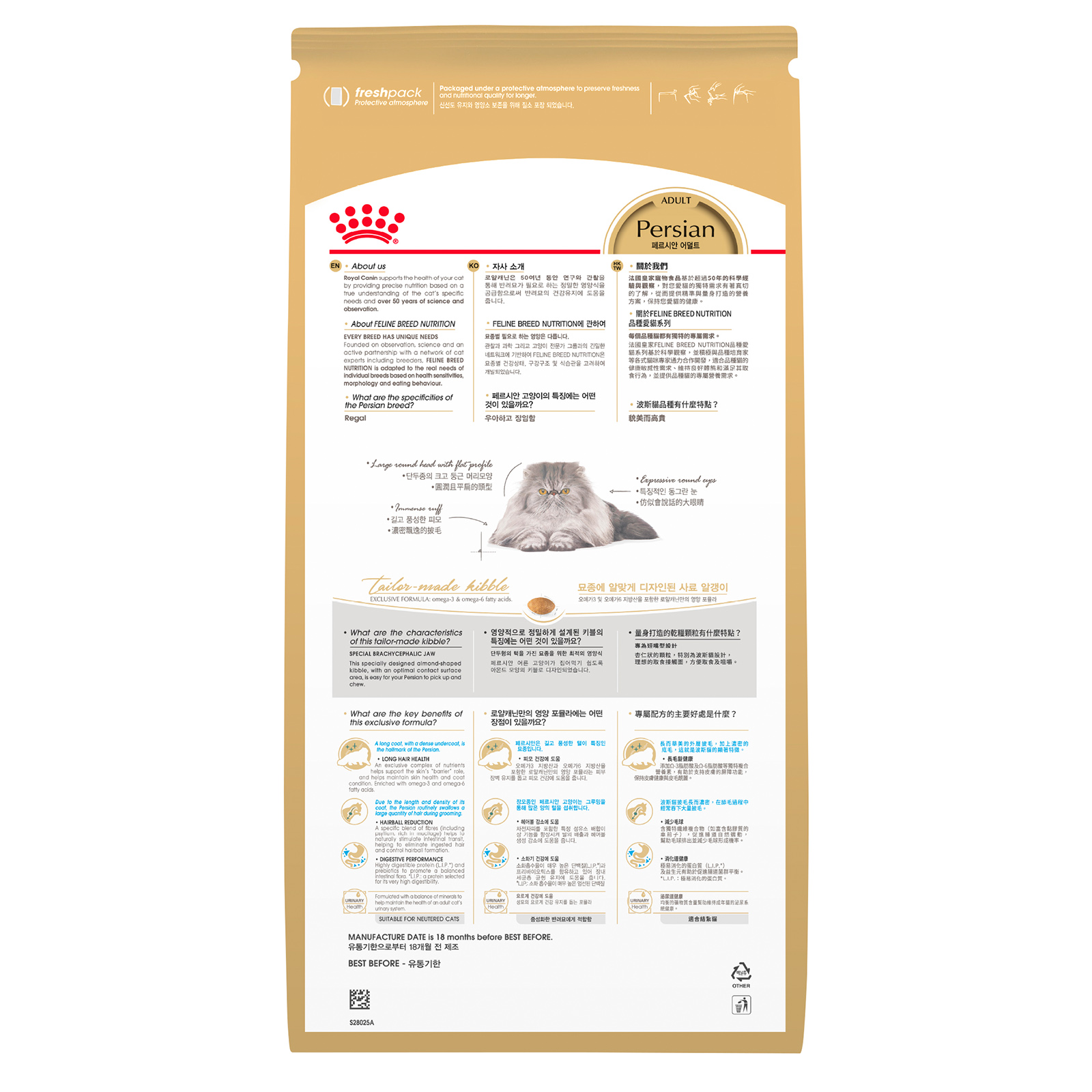 Royal Canin Persian Adult Dry Cat Food 2kg 47.38