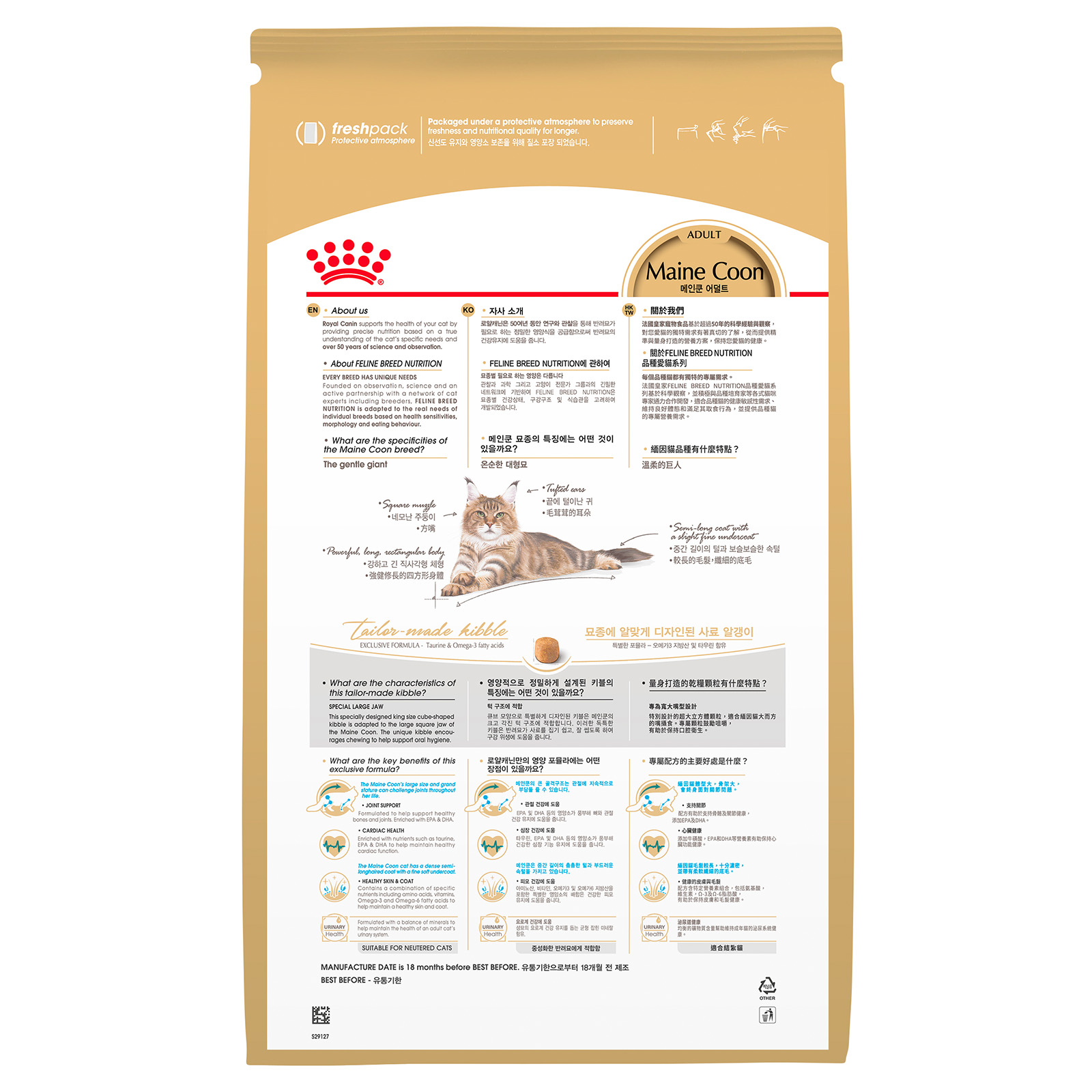 Royal Canin Maine Coon Adult Dry Cat Food 2kg 50.72